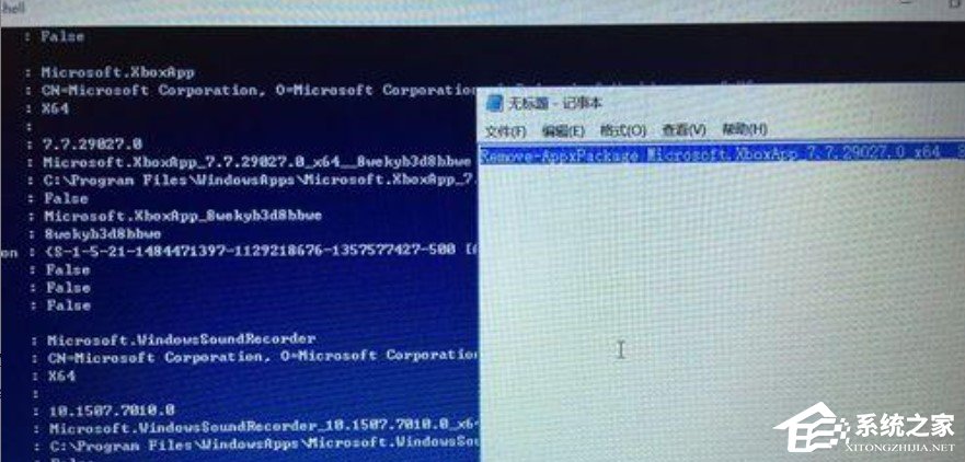 Win10系统中Xbox控制台小帮手可以卸载