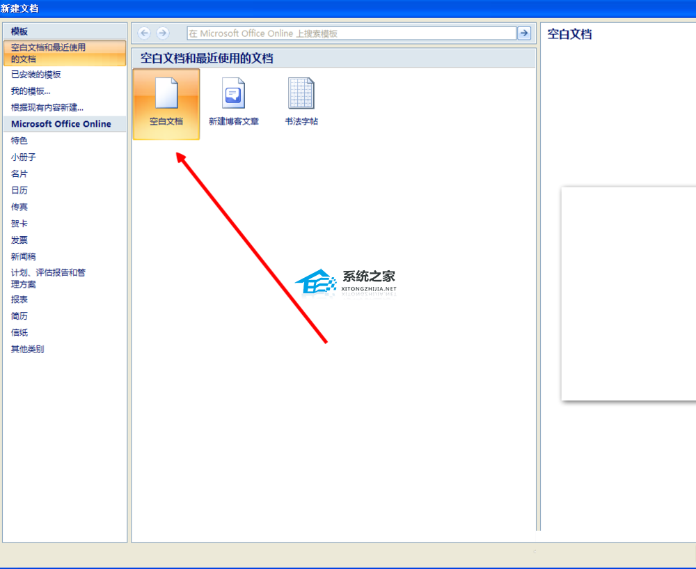 Word翻译功能在哪？Word自带的翻译工具使用方法