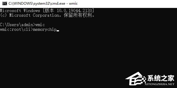 Win10如何查看内存条型号？