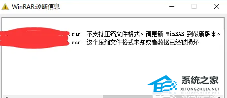 WinRAR解压不了文件怎么办？WinRAR解压不了文件的解决方法