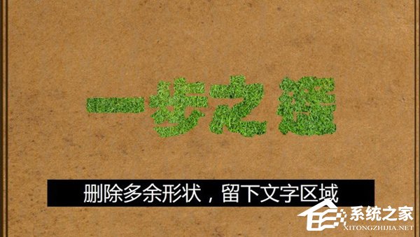 PPT中制作超级文字效果？