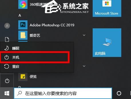 Win10如何强制关机？Win10强制关机的方法