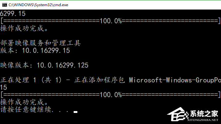 Win10家庭版打不开gpedit.msc怎么办？