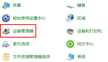 Win10待机如何远程唤醒？