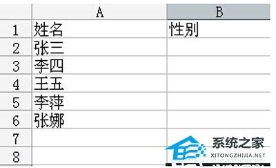 Excel表格下拉菜单如何制作？Excel制作表格下拉菜单的方法