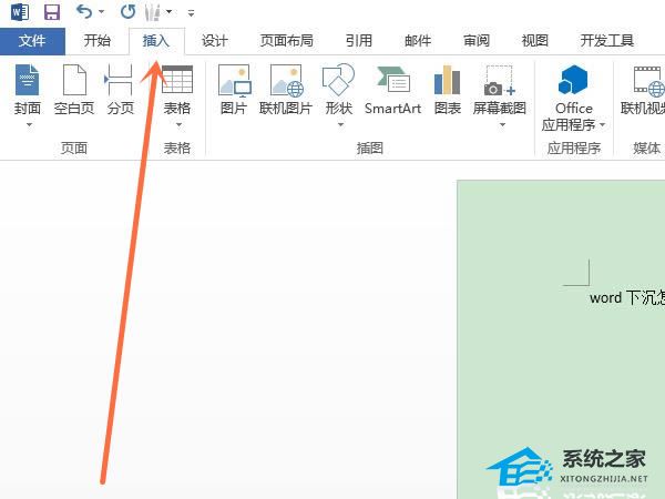 Word怎么设置首字下沉两行？Word首字下沉设置的方法