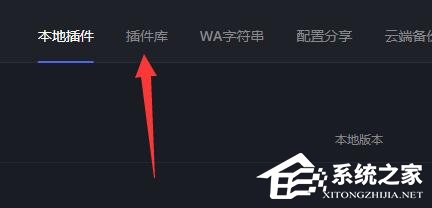 Wa插件怎么下载安装？