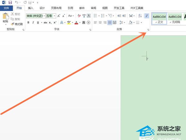 Word如何修改行间距？Word修改行间距的方法