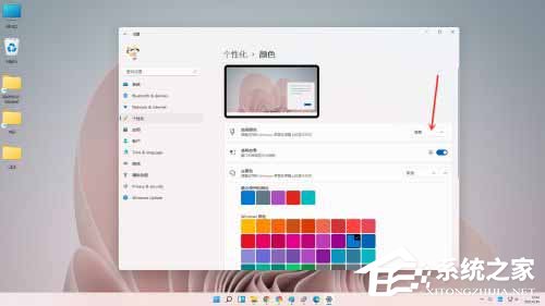 Win11如何自定义颜色？