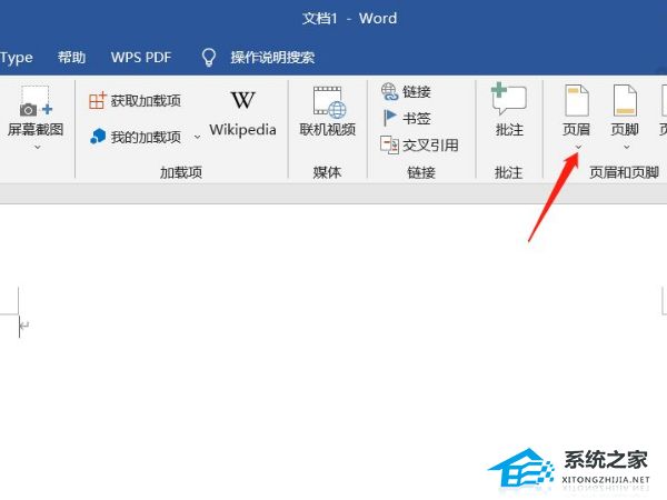 Word页眉横线怎么添加？Word页眉横线添加的方法