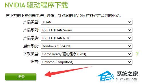 NVIDIA驱动程序下载不了怎么办？NVIDIA驱动程序下载不了的解决方法