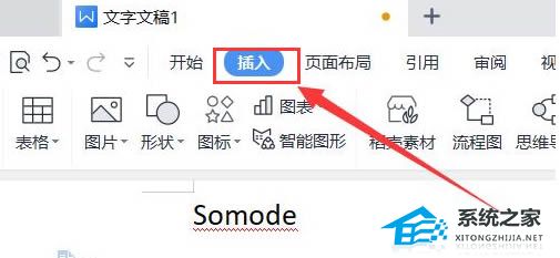 Word怎么输入求和符号？Word输入求和符号的方法