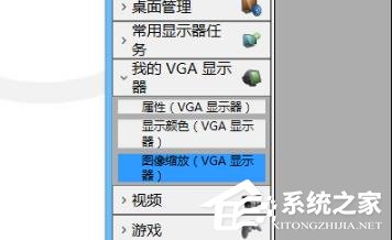 Win10系统gpu缩放黑屏怎么办？