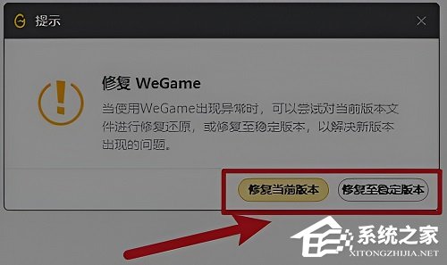 Wegame符文推荐不见了怎么办？