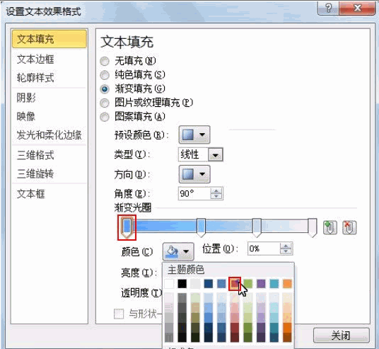 PPT怎么设置多种文本颜色？