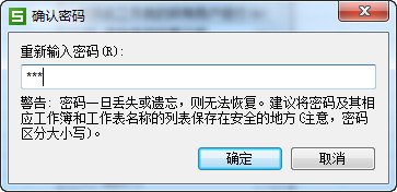 Excel如何设置只读权限？