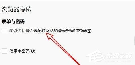 火狐浏览器不提示账号密码保存怎么办？