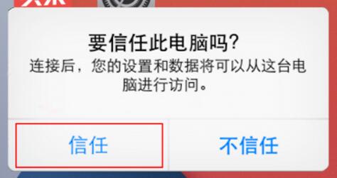 Itunes怎么连接苹果手机？I