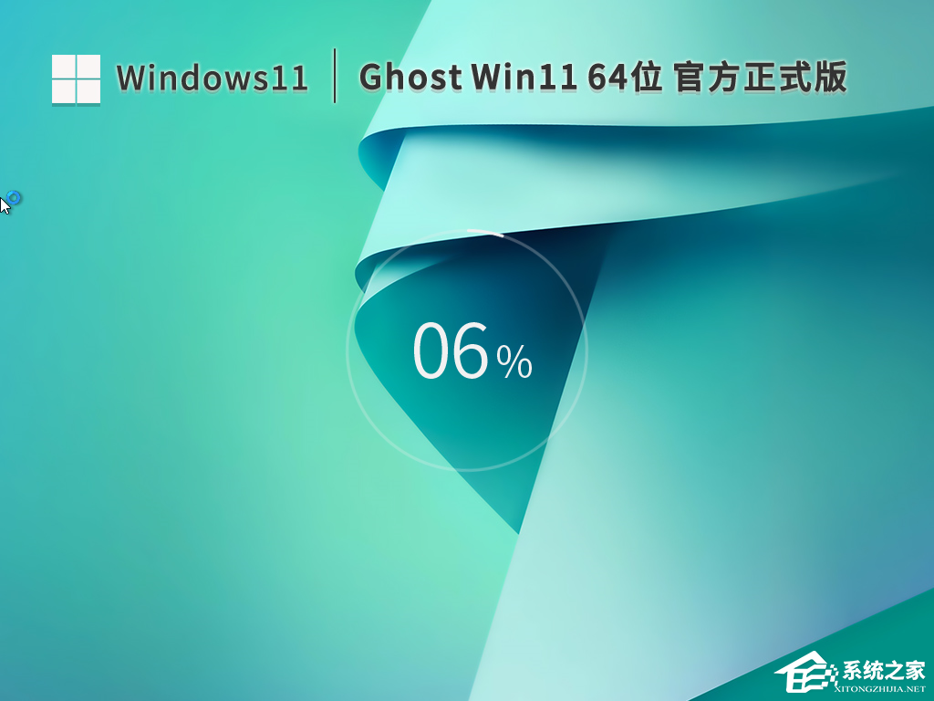 最新Win11 22h2正式版镜像下载