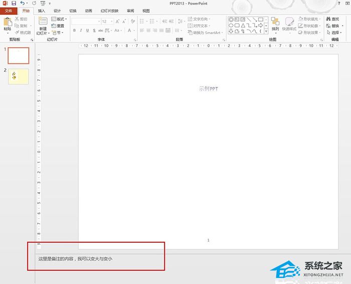 PPT备注字体怎么放大？PPT备注字体放大的方法