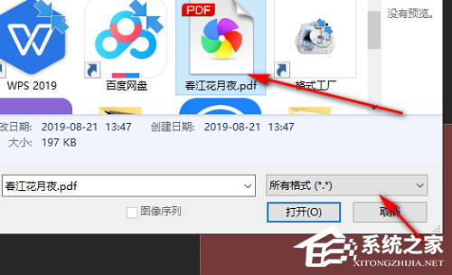 PS怎么导入pdf文件？