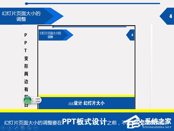 PPT尺寸大小怎么设置？