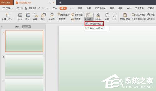 PPT怎么把文字制作成扇形效果？