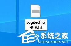 罗技驱动打不开一直在读条怎么办？