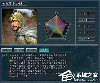 Win10玩不了三国志11威力加强版怎么办