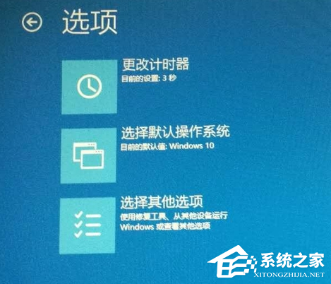 Win10开机进不去系统怎么办？