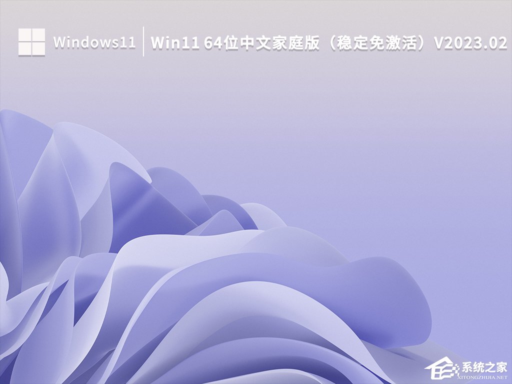 Win11家庭版哪里下载？