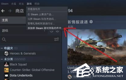 EPIC游戏平台导入Steam的方法