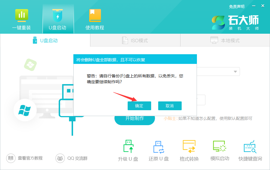 如何使用U盘重装win10原版64位系统教学