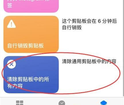 IOS16粘贴提示关闭教程