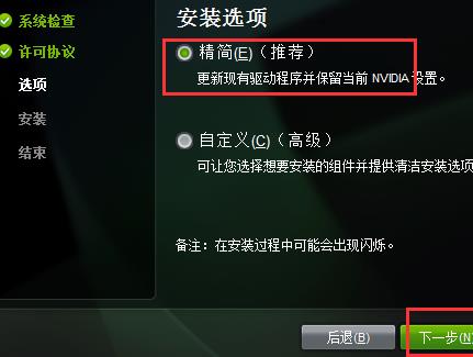 NVIDIA控制面板下载教程