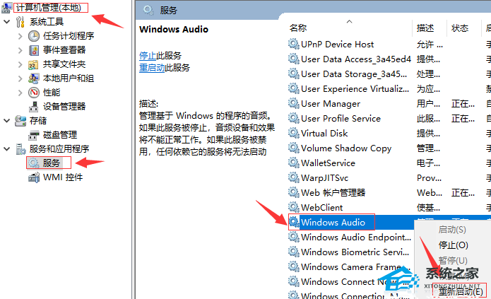 更新Win10没有声音怎么办？Win10更新后喇叭红叉的解决方法