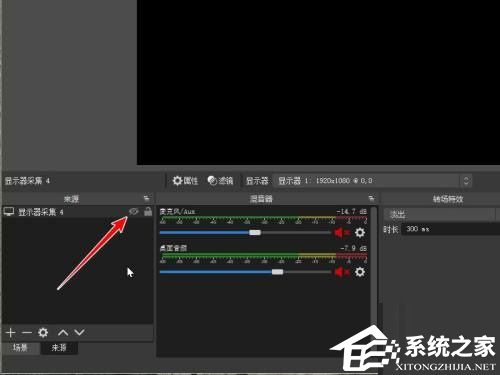 obs黑屏无法获取显示器怎么办？obsstudio显示器捕获黑屏的解决方法