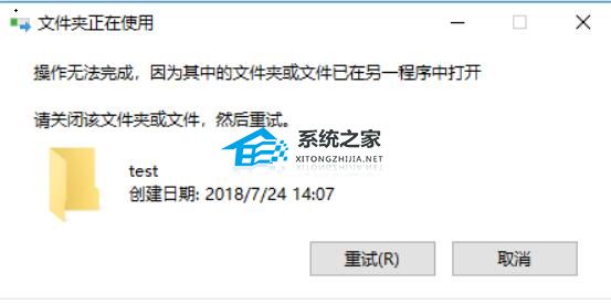 文件夹正在使用无法删除怎么办？文件夹正在使用无法删除的解决教程