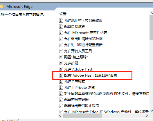 Win7edge浏览器看视频黑屏怎么解决？