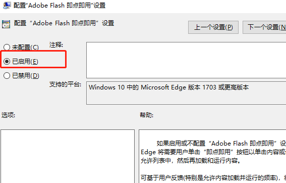 Win7edge浏览器看视频黑屏怎么解决？