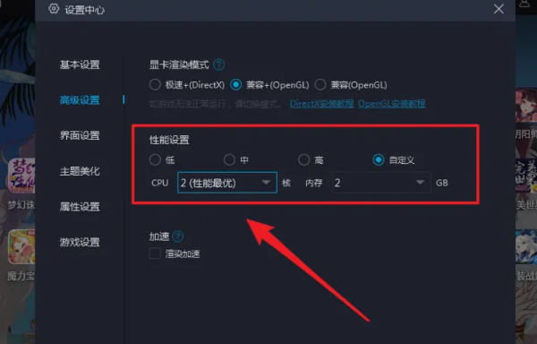 MuMu模拟器怎么设置不卡？