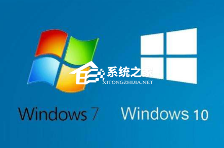 旧电脑Win7和Win10哪个好用？适合老旧电脑装的系统推荐