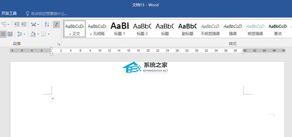 Word中如何使用制表符制作目录？Word制表符做目录教程