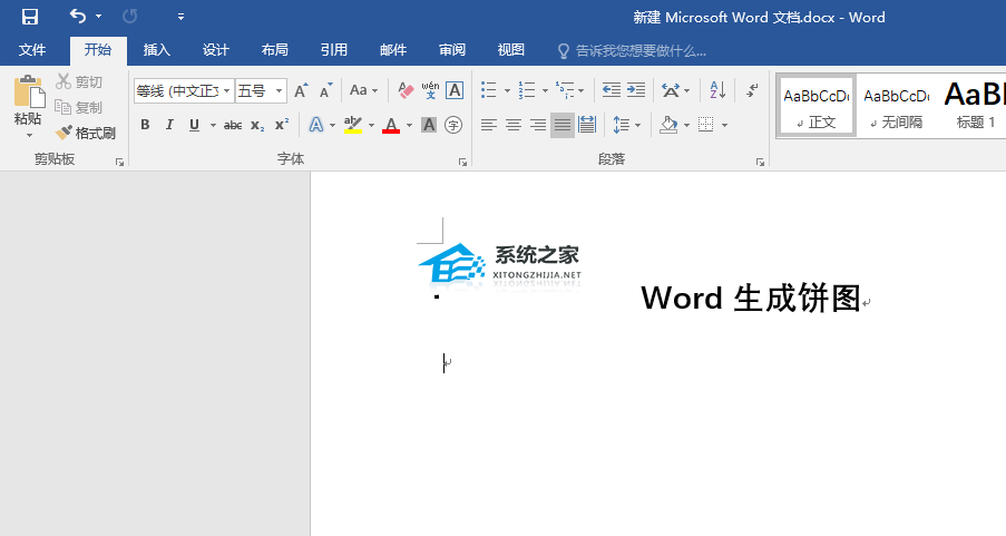 Word如何制作饼图图表？Word饼形图表制作过程