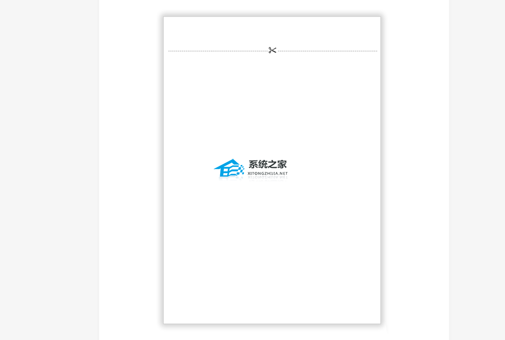 Word文档怎么加剪切线？Word剪切线设置教程