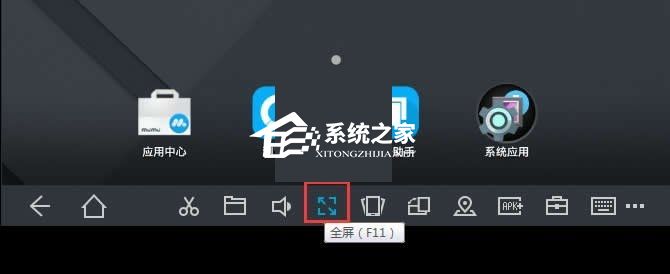 MuMu模拟器怎么退出全屏？MuMu模拟器按什么退出全屏？