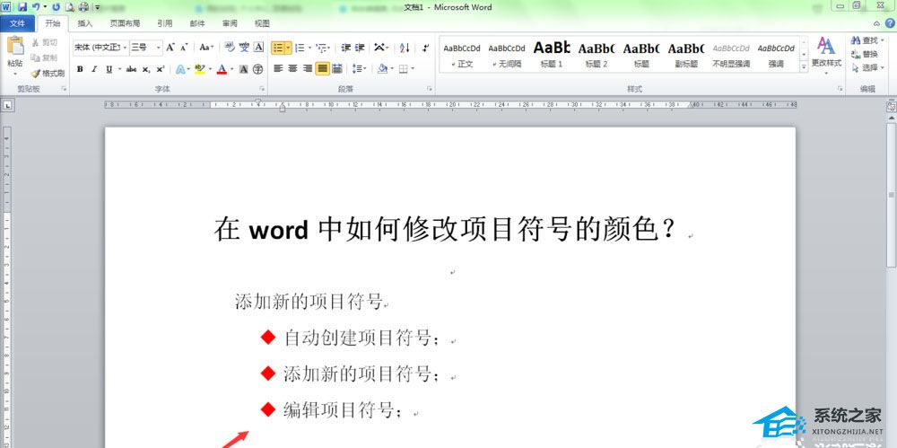 Word文章项目符号修改颜色的方法