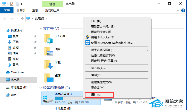 Win10文件系统错误如何解决？Win10提示文件系统错误的解决教程