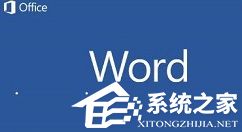 Word标题文字显示不全怎么解决？