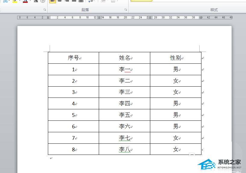 Word表格数据如何排序？Word中表格数据排序设置方法